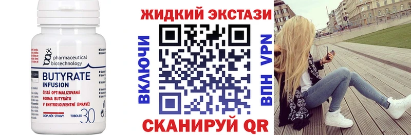 БУТИРАТ 99%  Камень-на-Оби 