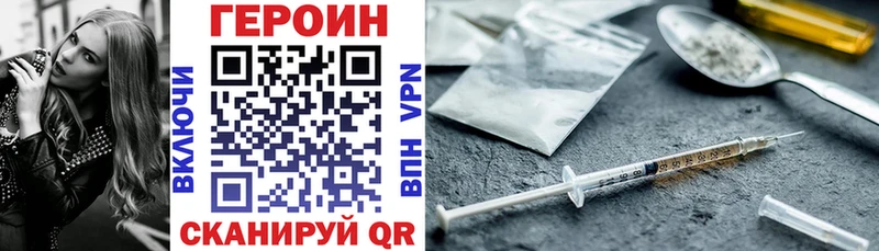 ГЕРОИН VHQ хочу Камень-на-Оби